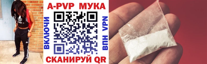 Alfa_PVP мука  Купить  Одинцово 