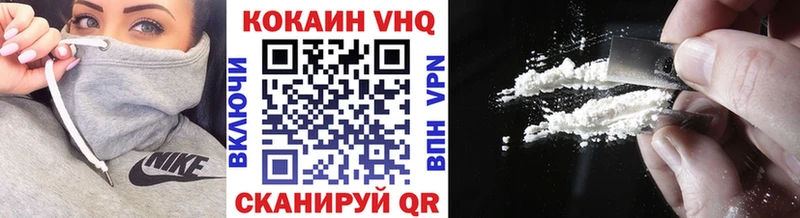 Кокаин VHQ  Купить где  Одинцово 