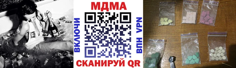 MDMA Molly  Купить закладки  Одинцово 