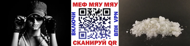 Меф VHQ  Купить где  Одинцово 